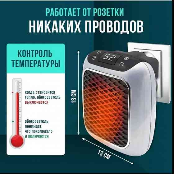 Тепловентилятор керамический Донецк