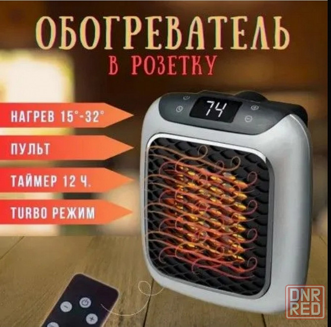 Тепловентилятор керамический Донецк - изображение 1