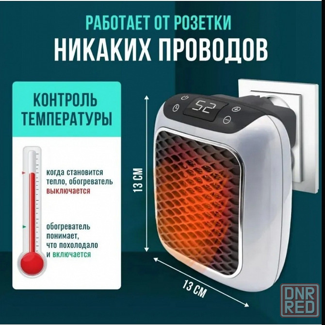 Тепловентилятор керамический Донецк - изображение 2