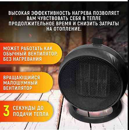 Тепловентилятор керамический 1800 Вт Донецк