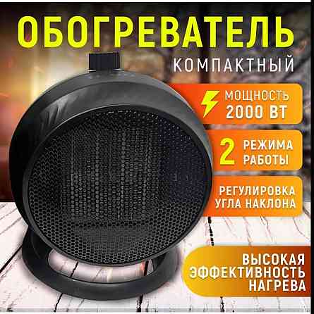 Тепловентилятор керамический 1800 Вт Донецк