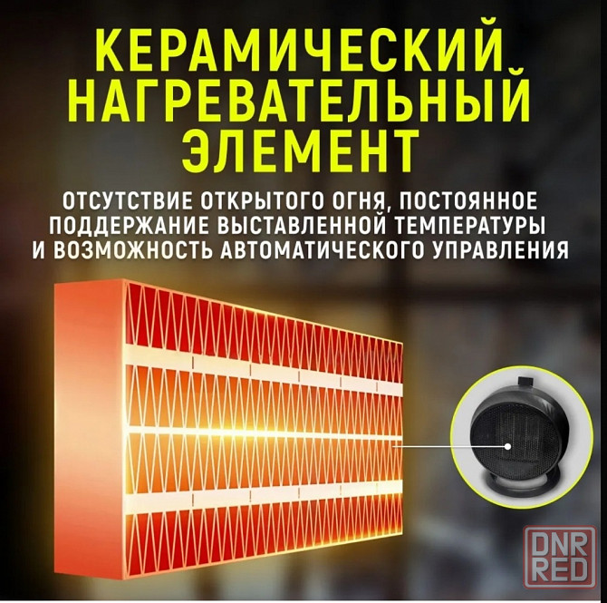 Тепловентилятор керамический 1800 Вт Донецк - изображение 4