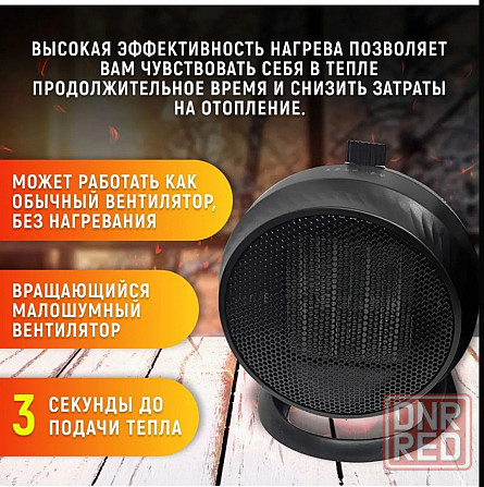 Тепловентилятор керамический 1800 Вт Донецк - изображение 3