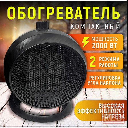 Тепловентилятор керамический 1800 Вт Донецк - изображение 1