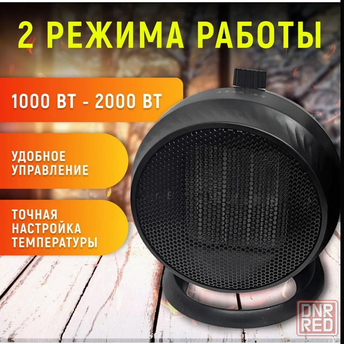 Тепловентилятор керамический 1800 Вт Донецк - изображение 2