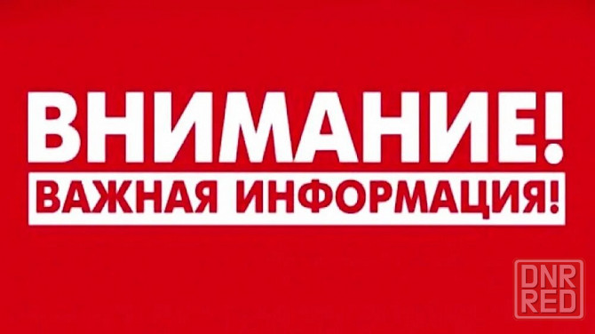 Аренда квартир Донецк - изображение 1