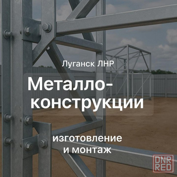 Металоконструкции: навесы, беседки в Луганске Луганск - изображение 1