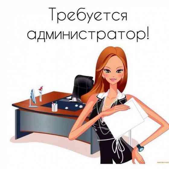 Администратор Донецк