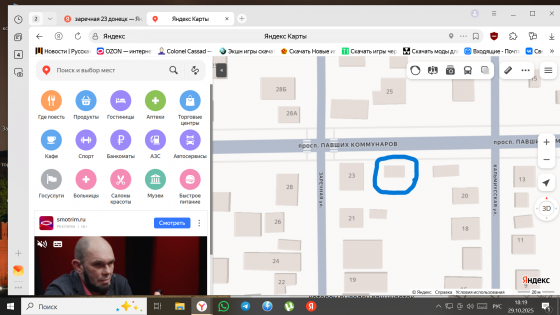 Продам участок Донецк