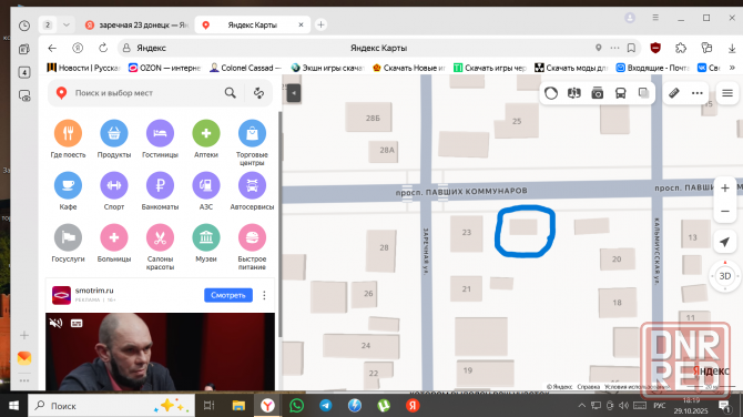 Продам участок Донецк - изображение 1
