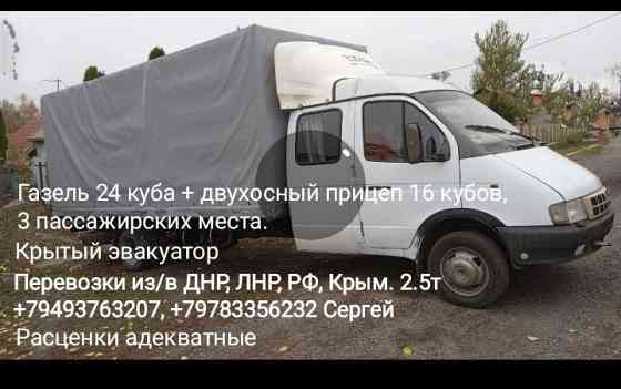 Груз в Ейск Донецк