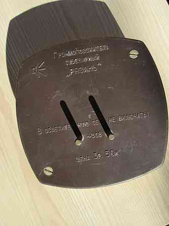 Громкоговоритель для радиоточки Донецк