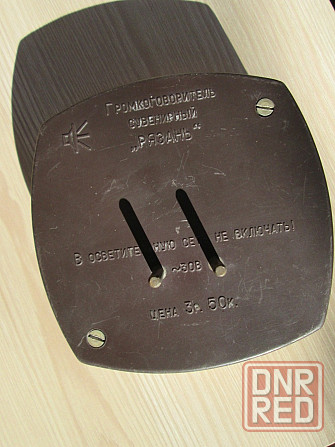 Громкоговоритель для радиоточки Донецк - изображение 2