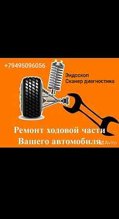 Ремонт авто Донецк