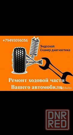 Ремонт авто Донецк - изображение 1