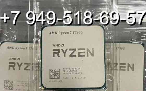 AMD Ryzen 7 5700G OEM Донецк