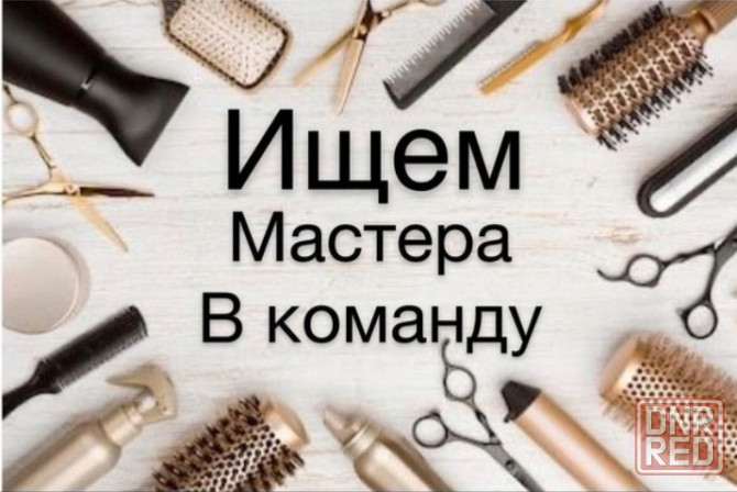 Требуются мастер универсал Донецк - изображение 1