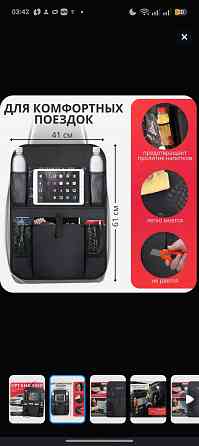 Органайзер на спинку автокресла Донецк