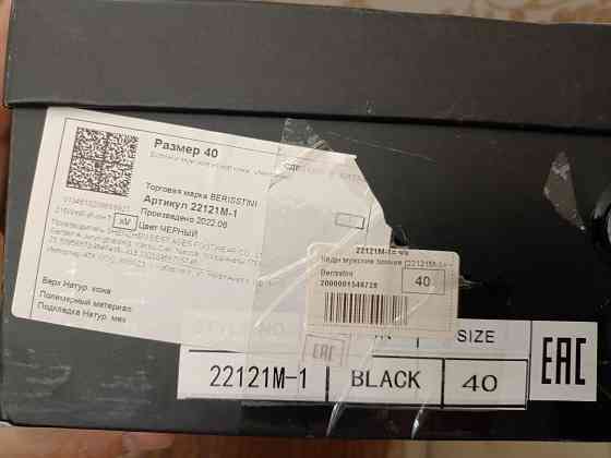 Новые зимние ботинки Berisstini из натуральной кожи Макеевка