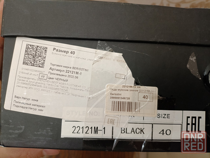 Новые зимние ботинки Berisstini из натуральной кожи Макеевка - изображение 6
