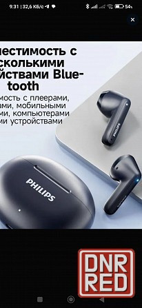 Наушники Philips беспроводные новые Донецк - изображение 4