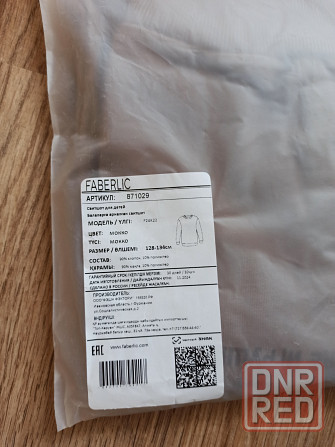 Свитшот Faberlic Донецк - изображение 5