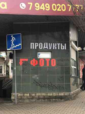 Собственник. Сдается в аренду торговый киоск 10 кв м по пр. Ильича, ост. общ. тр- та «Набережная» Донецк