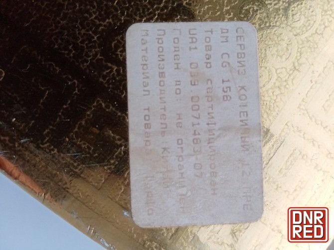 Подарочный кофейный набор новый Донецк - изображение 7