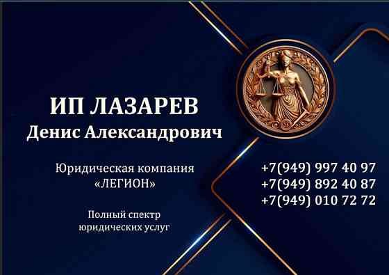 Наша экспертиза для вашей победы Донецк