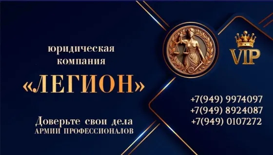 Наша экспертиза для вашей победы Донецк