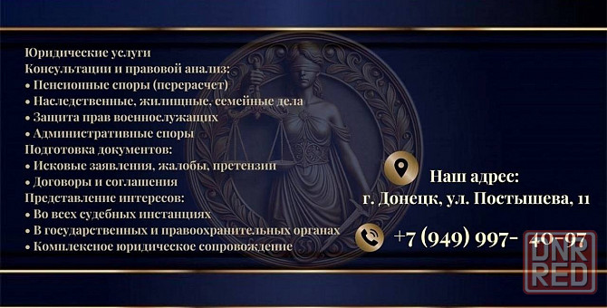 Наша экспертиза для вашей победы Донецк - изображение 2