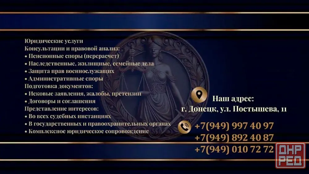 Наша экспертиза для вашей победы Донецк - изображение 2