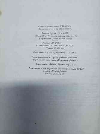 Поход в Россию 1812 год Клаузевиц, издание 1936 года Донецк