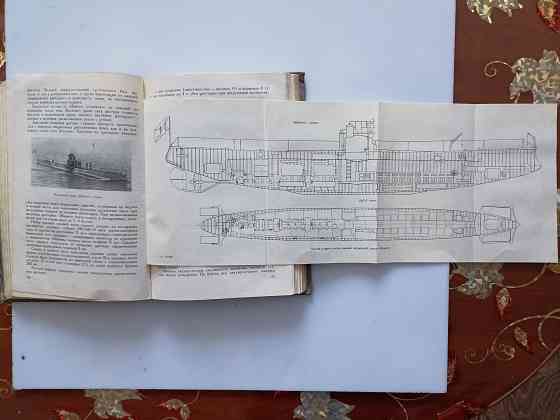 Подводные лодки в русском и советском флоте 1963 год Донецк