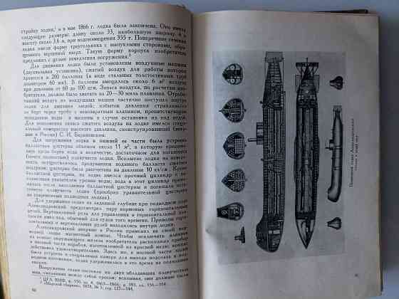 Подводные лодки в русском и советском флоте 1963 год Донецк