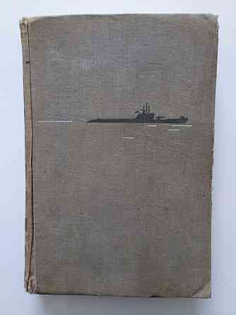 Подводные лодки в русском и советском флоте 1963 год Донецк