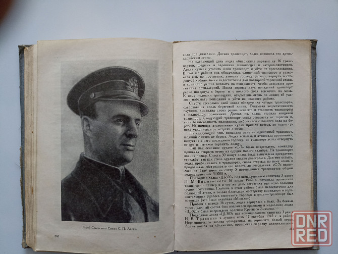 Подводные лодки в русском и советском флоте 1963 год Донецк - изображение 5