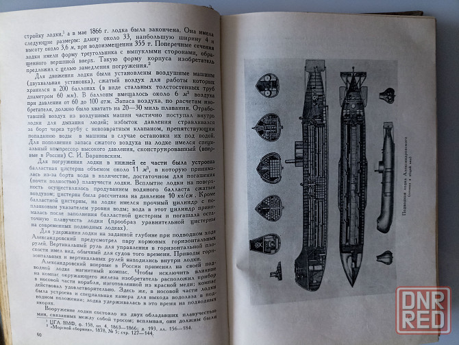 Подводные лодки в русском и советском флоте 1963 год Донецк - изображение 3