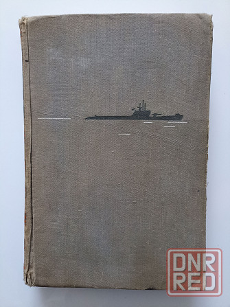 Подводные лодки в русском и советском флоте 1963 год Донецк - изображение 1