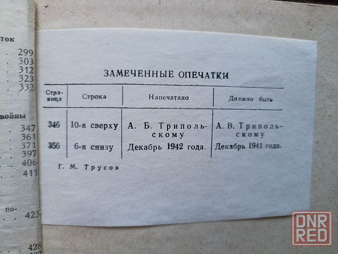 Подводные лодки в русском и советском флоте 1963 год Донецк - изображение 7