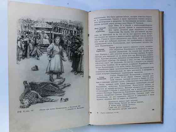 Родная литература 1955 год Донецк