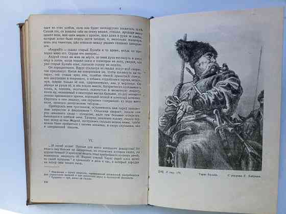 Родная литература 1955 год Донецк