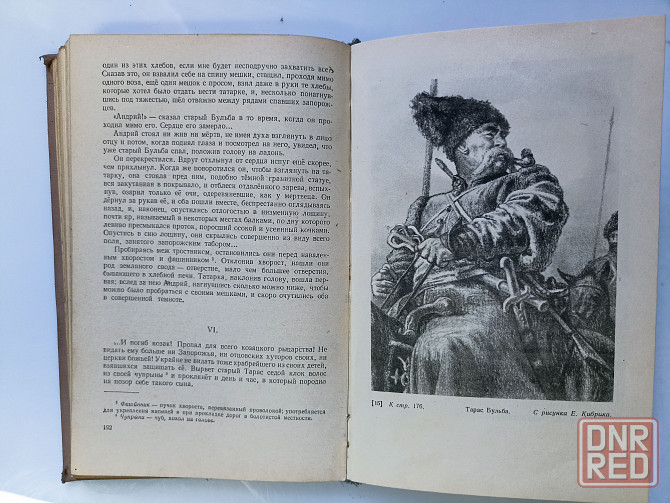 Родная литература 1955 год Донецк - изображение 5