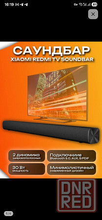 Саундбар redmi tv soundbar Донецк - изображение 1