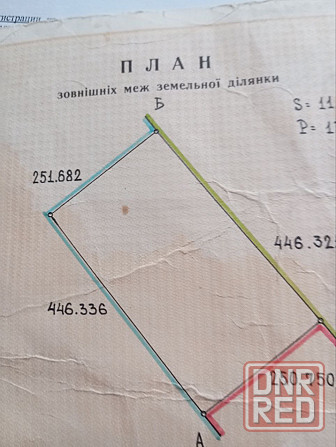 Продам два земельных пая Бердянск - изображение 2