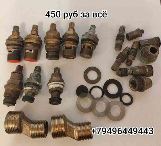 Кран-буксы на смеситель Донецк