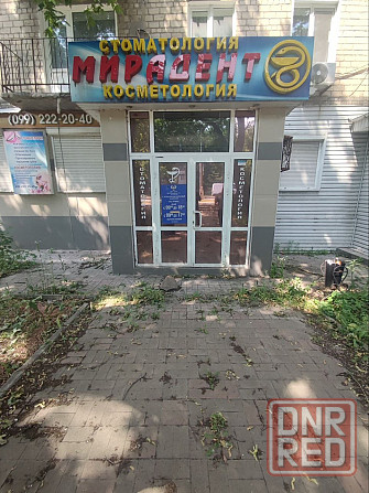 Стоматология Донецк - изображение 1