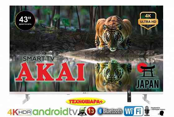 AKAI TA43BU502WT. Smart/Android13/4K/HDR/Голос/Белый Донецк