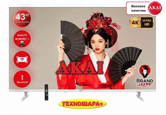 AKAI TA43BU502WT. Smart/Android13/4K/HDR/Голос/Белый Донецк
