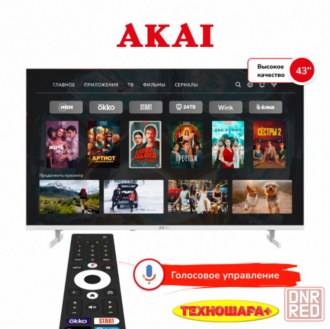 AKAI TA43BU502WT. Smart/Android13/4K/HDR/Голос/Белый Донецк - изображение 5